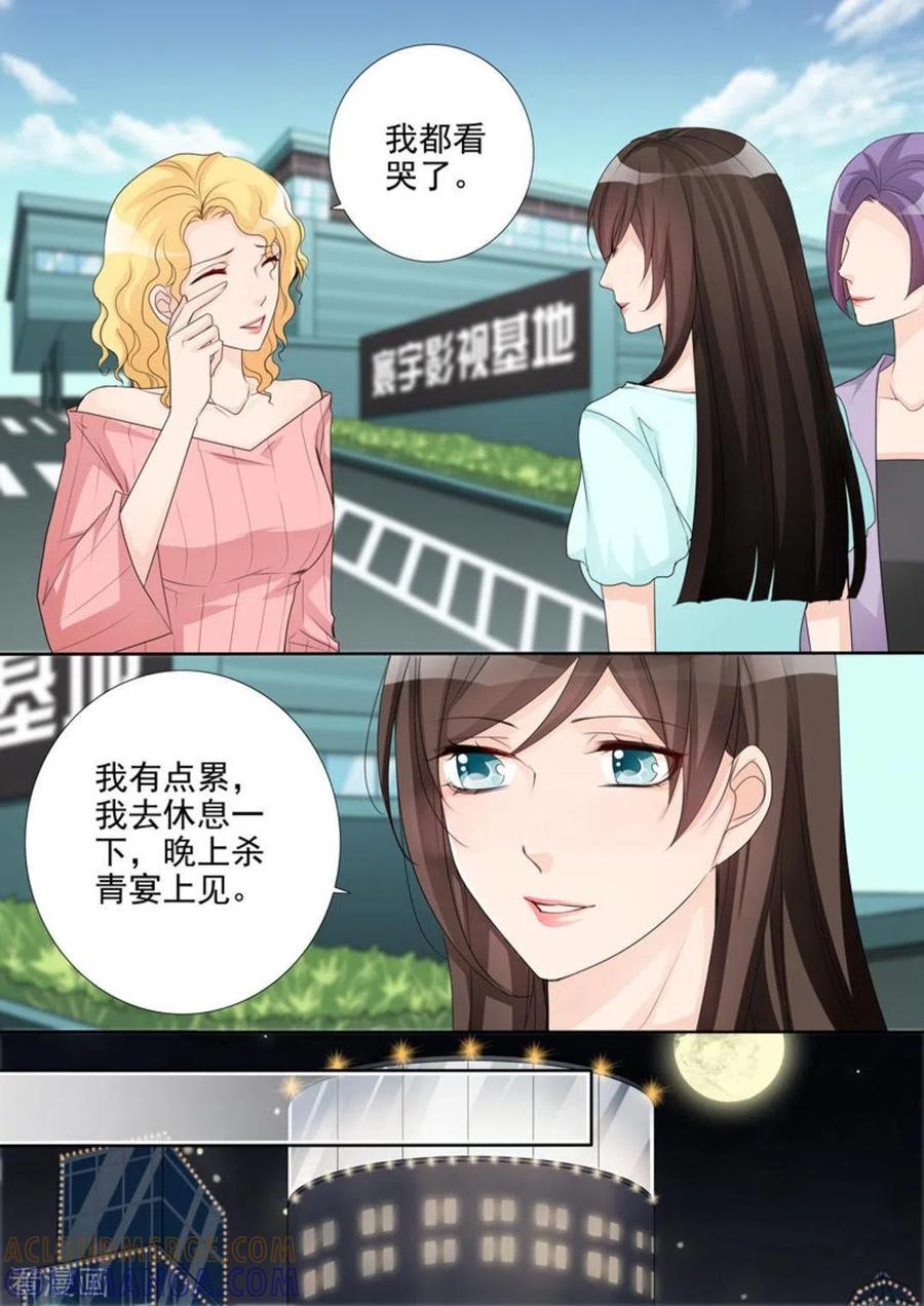 《天才萌宝一加一》第42话 第15页
