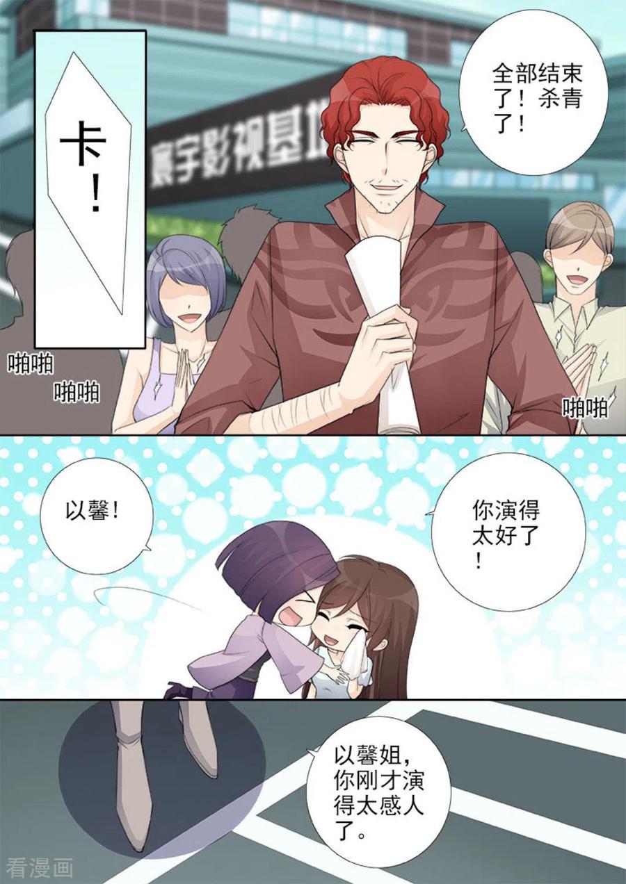 《天才萌宝一加一》第42话 第14页