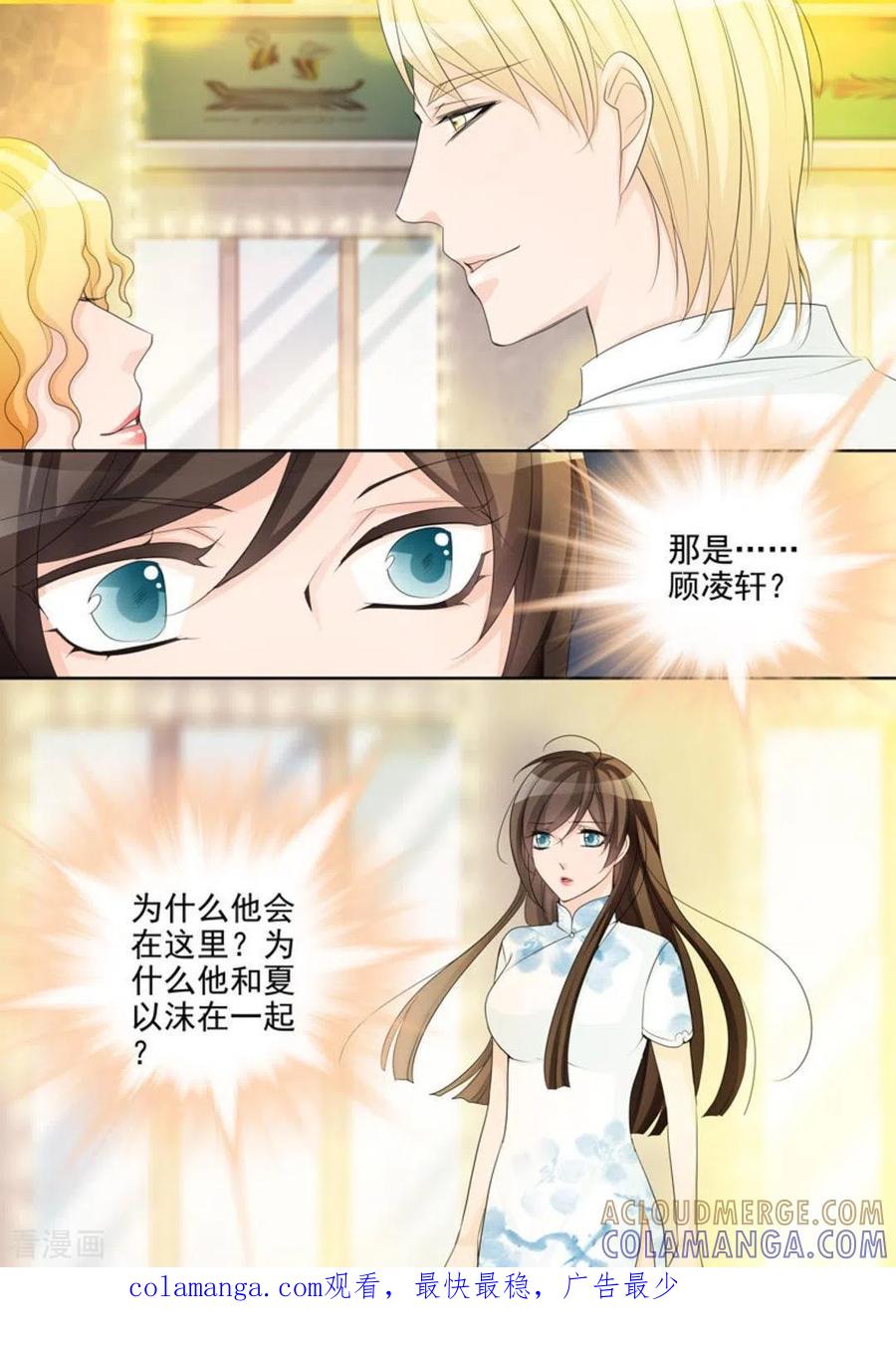 《天才萌宝一加一》第43话 第17页