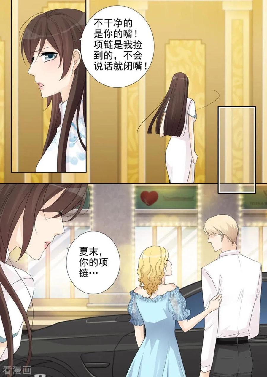 《天才萌宝一加一》第43话 第16页