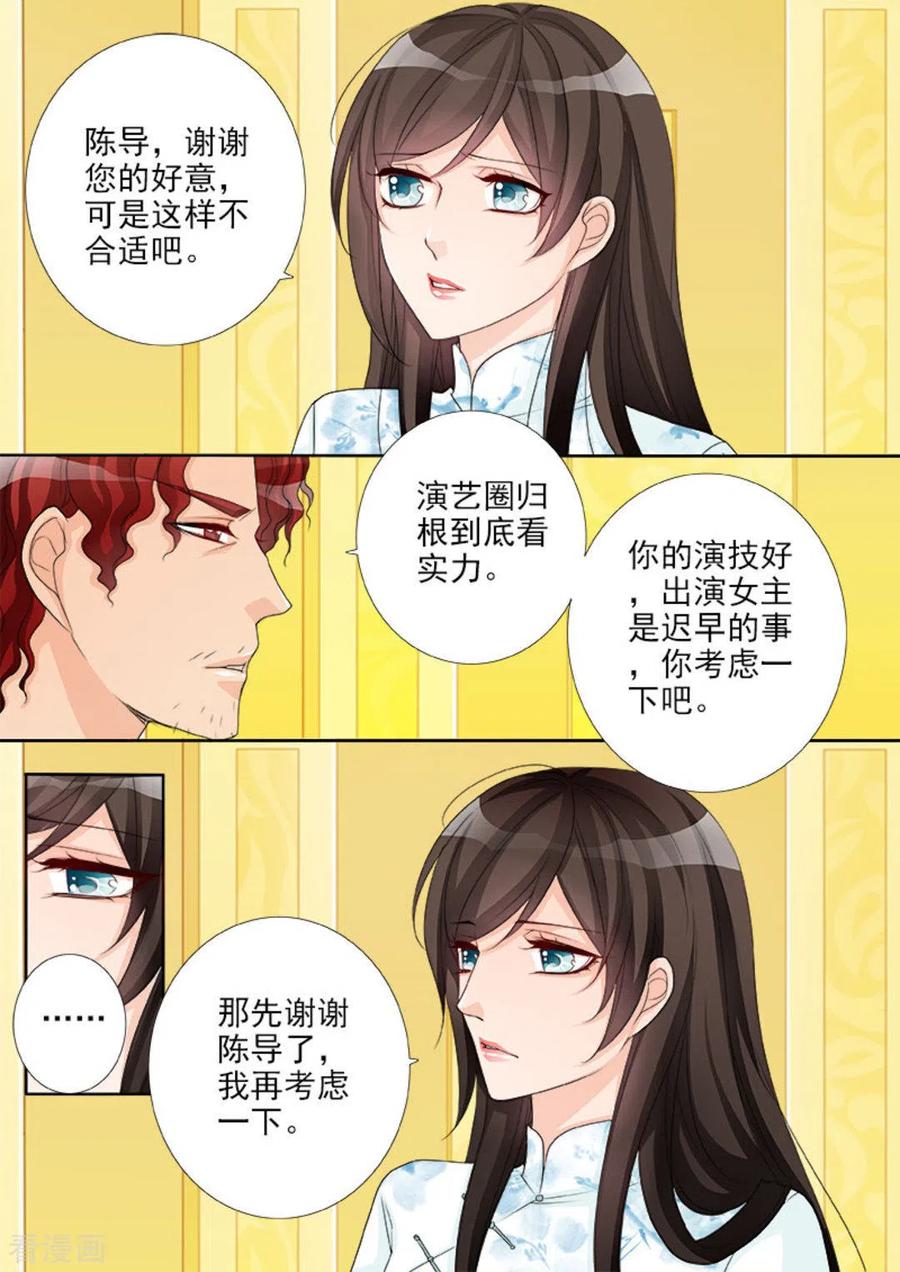 《天才萌宝一加一》第43话 第12页