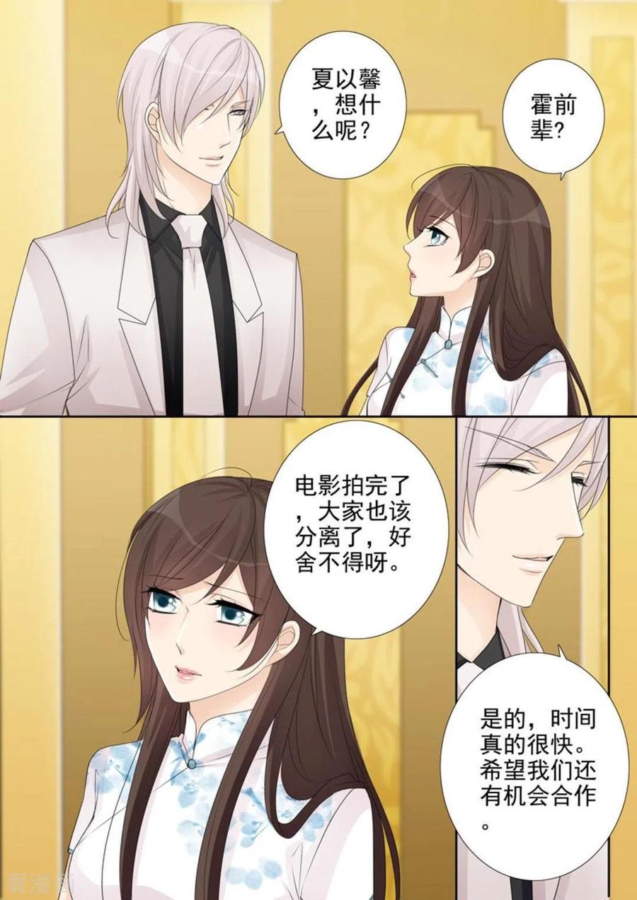 《天才萌宝一加一》第43话 第6页