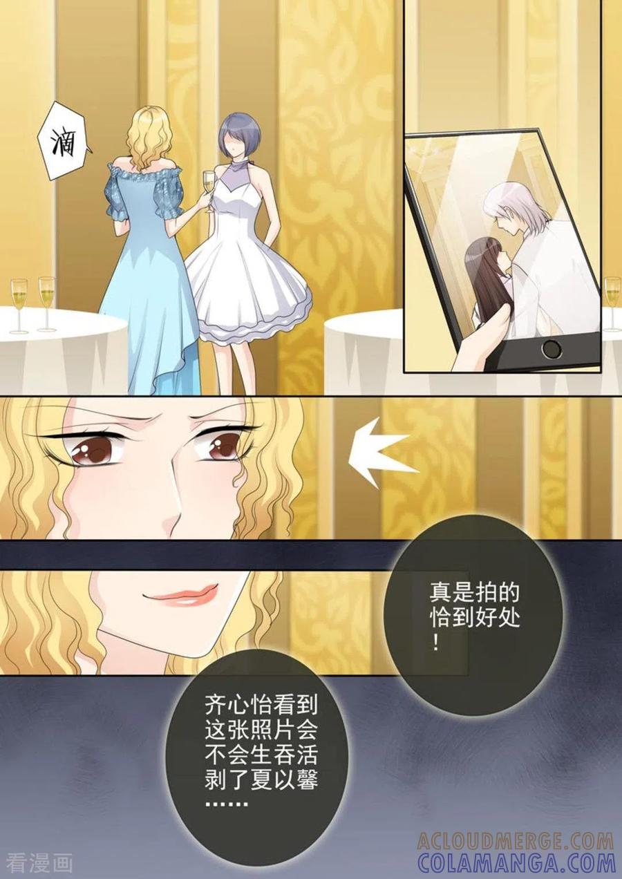 《天才萌宝一加一》第43话 第9页