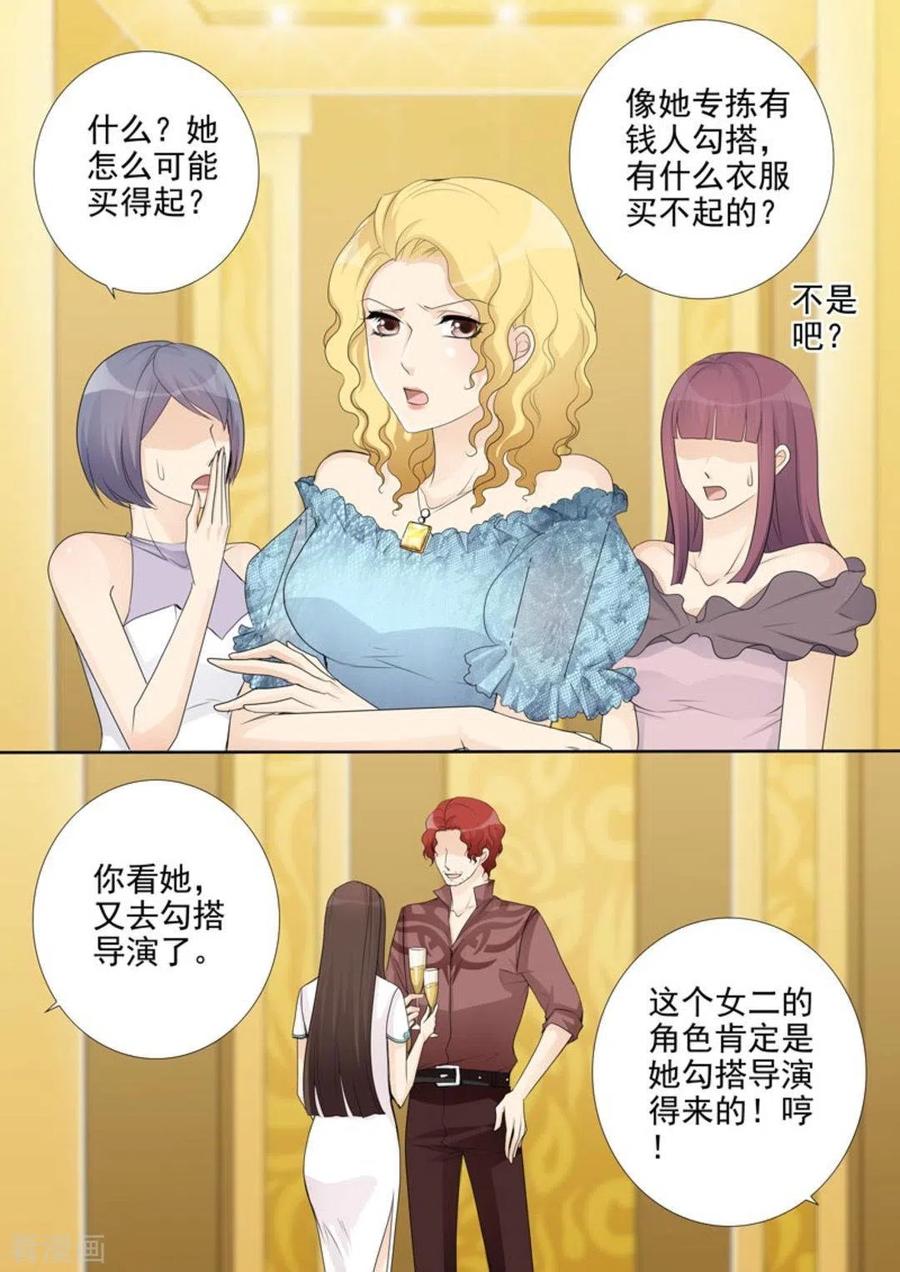 《天才萌宝一加一》第43话 第2页