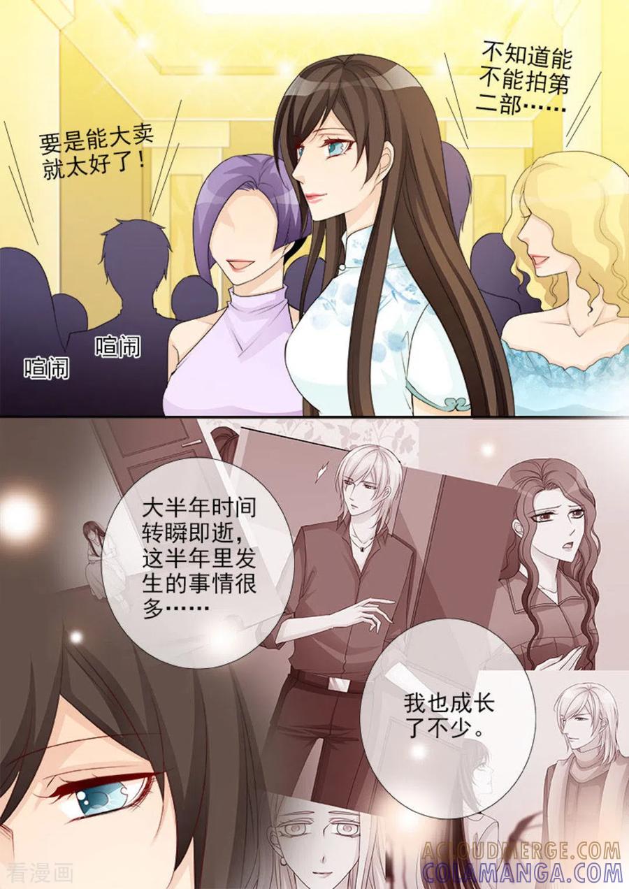 《天才萌宝一加一》第43话 第5页