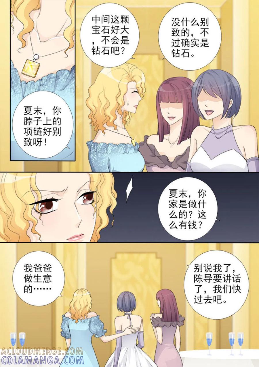 《天才萌宝一加一》第43话 第3页