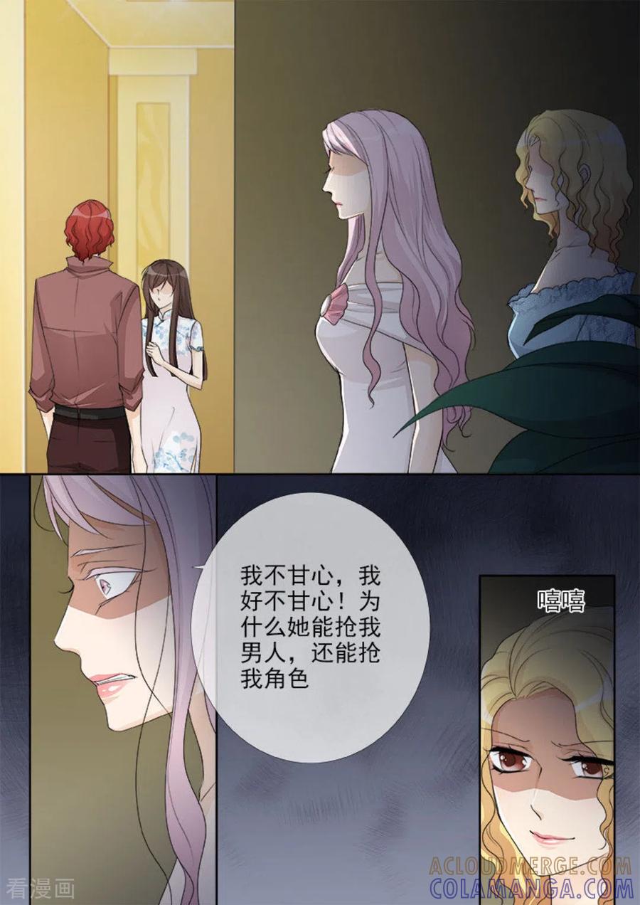 《天才萌宝一加一》第43话 第13页