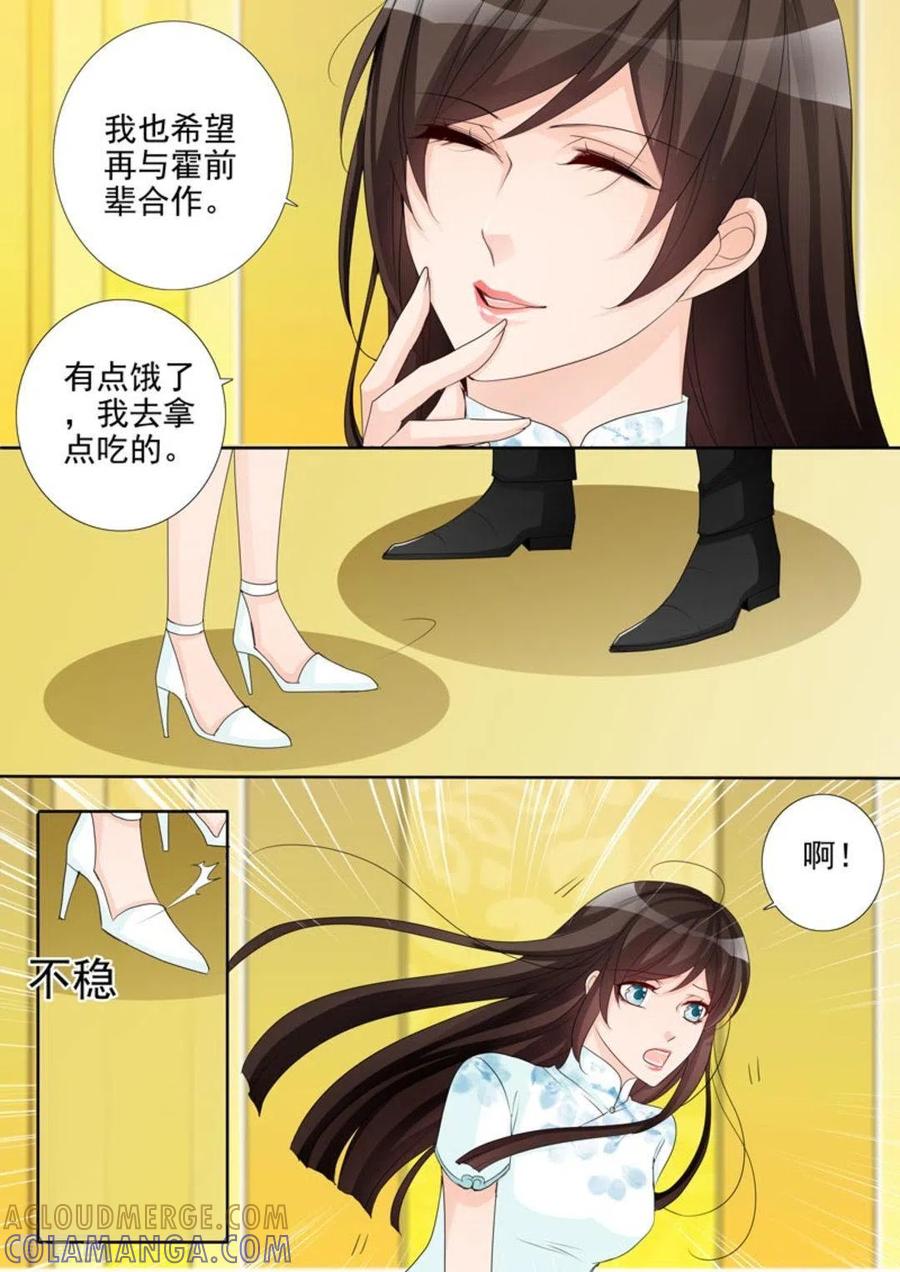 《天才萌宝一加一》第43话 第7页