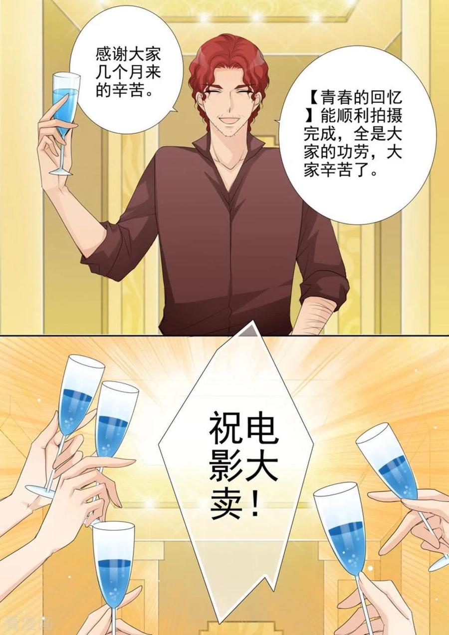 《天才萌宝一加一》第43话 第4页