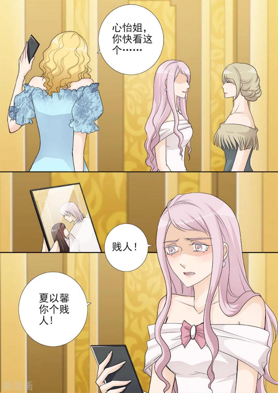 《天才萌宝一加一》第43话 第10页
