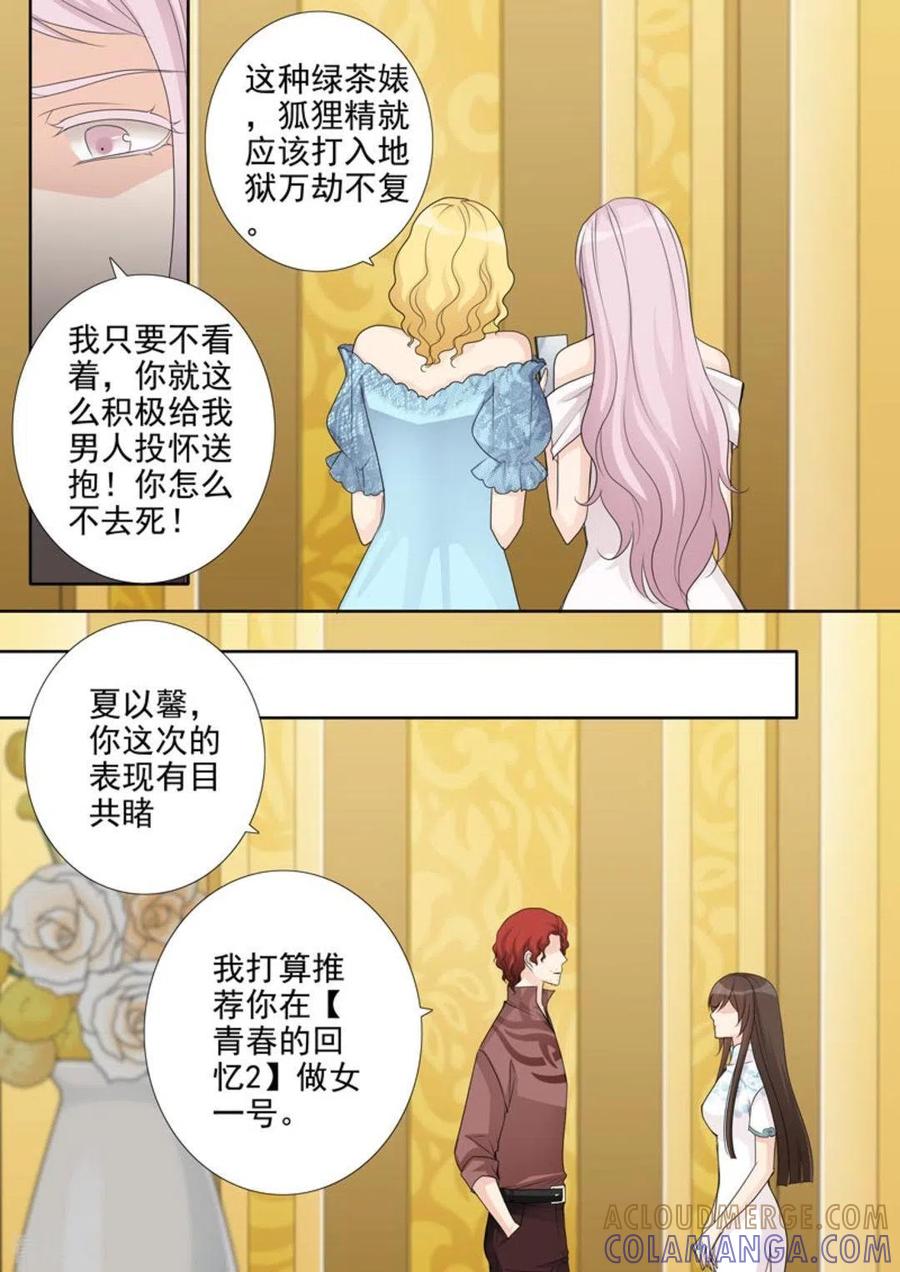 《天才萌宝一加一》第43话 第11页