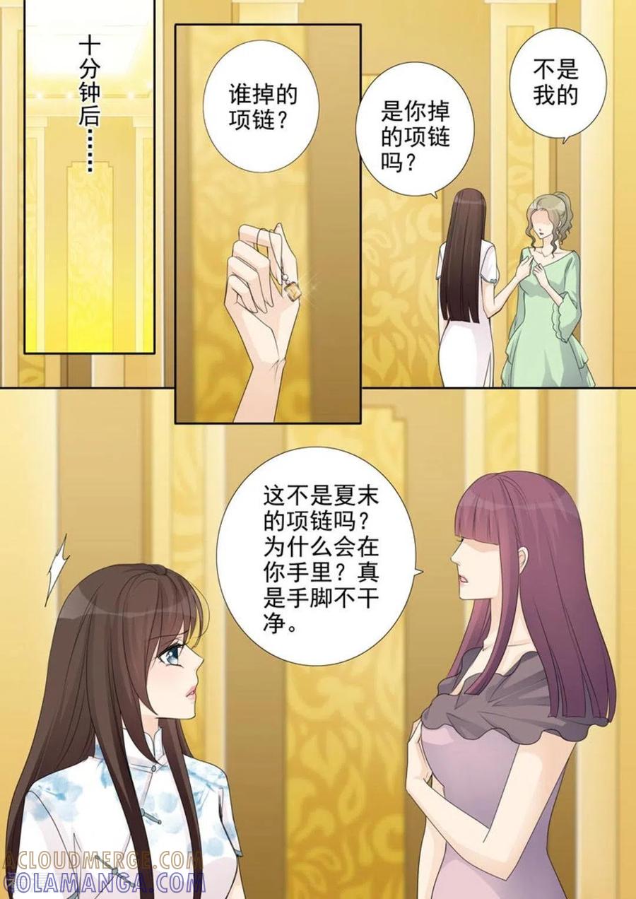 《天才萌宝一加一》第43话 第15页