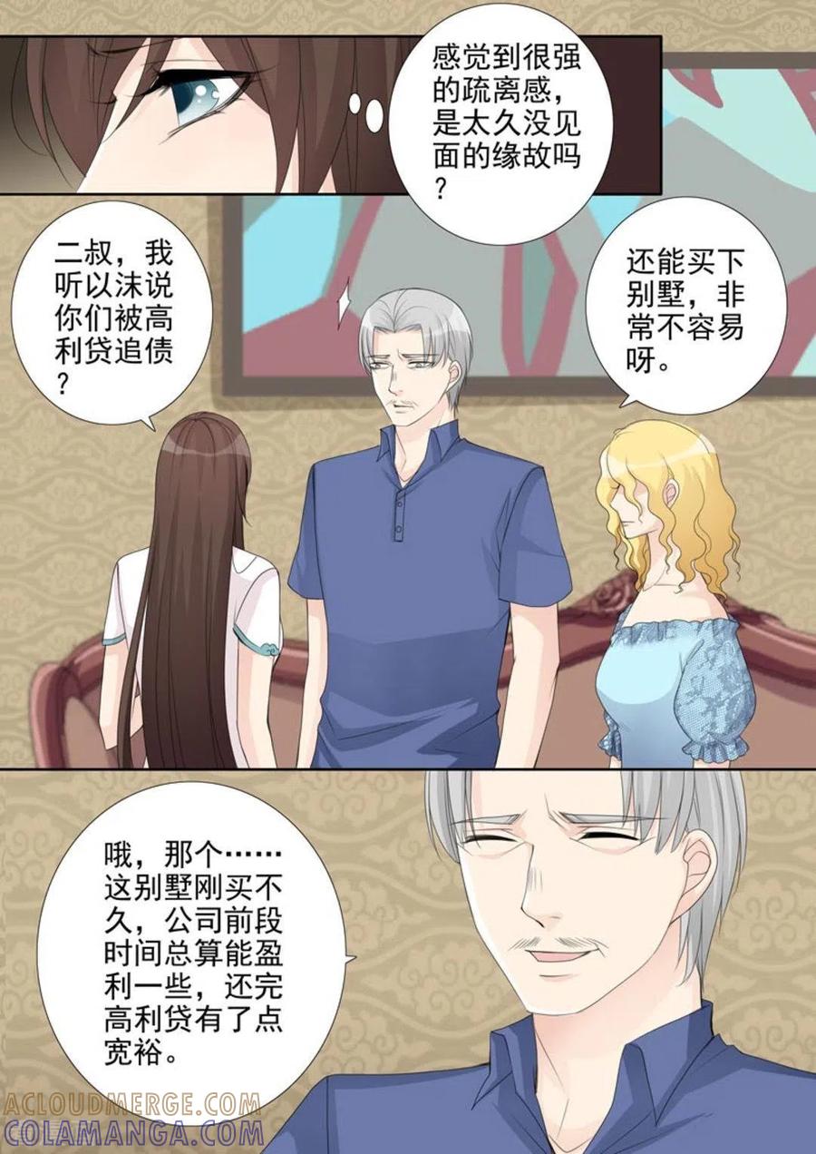 《天才萌宝一加一》第44话 第13页