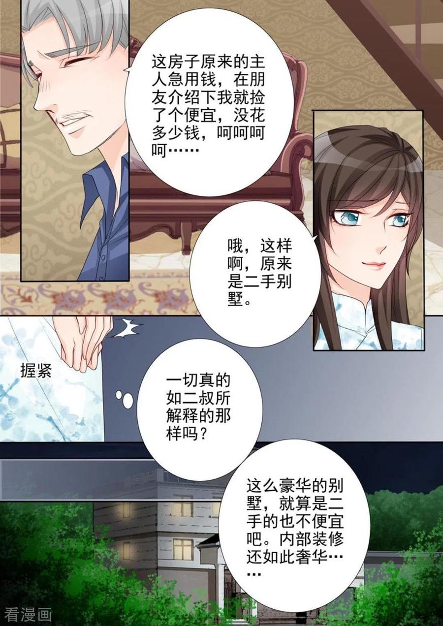 《天才萌宝一加一》第44话 第14页