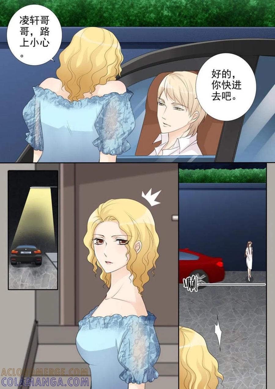 《天才萌宝一加一》第44话 第3页