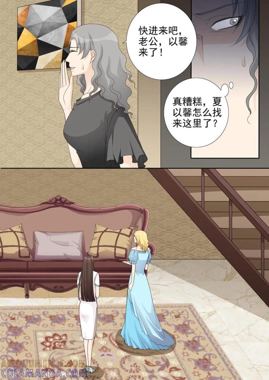 《天才萌宝一加一》第44话 第9页