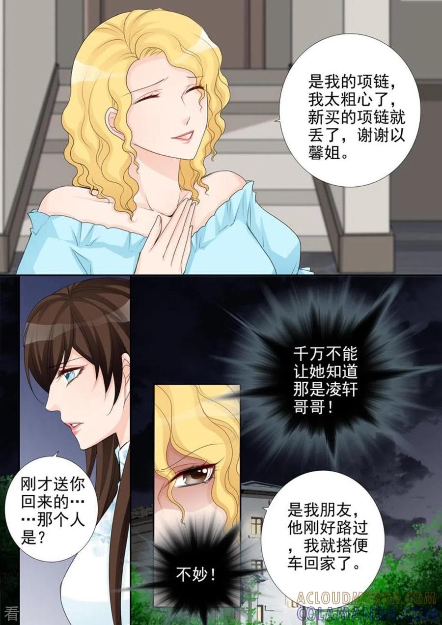 《天才萌宝一加一》第44话 第5页