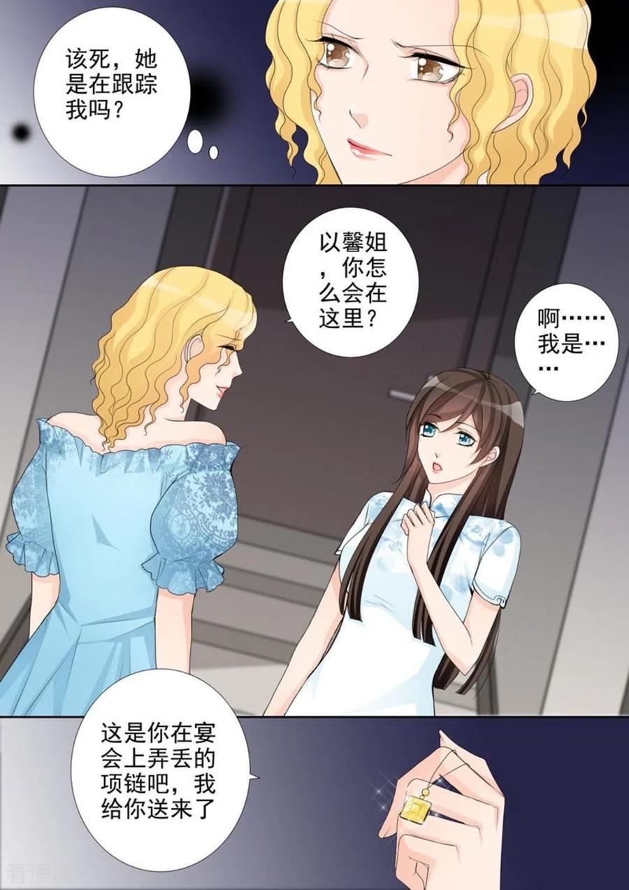 《天才萌宝一加一》第44话 第4页
