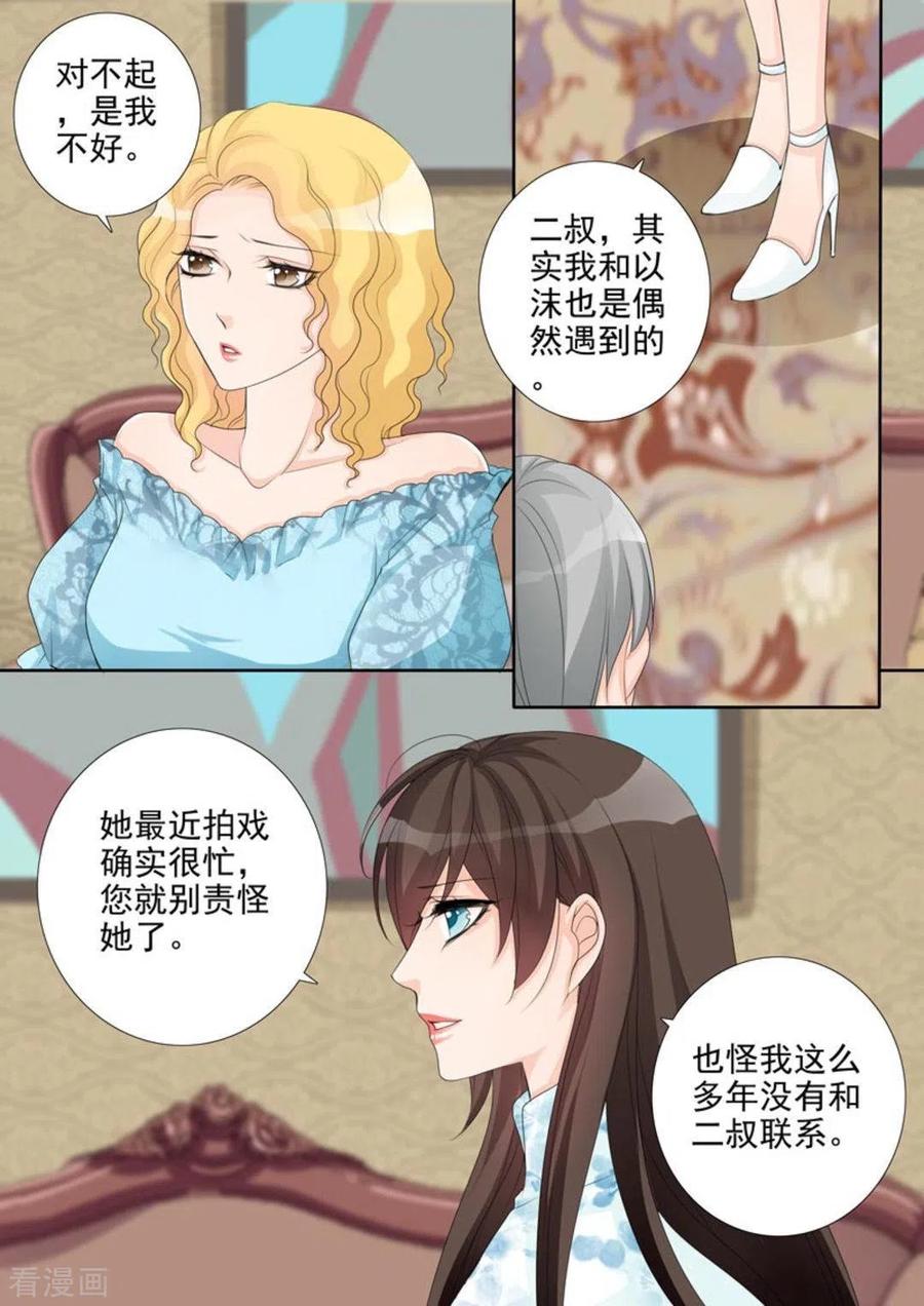 《天才萌宝一加一》第44话 第12页