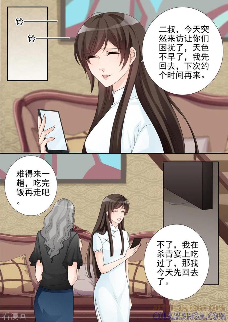 《天才萌宝一加一》第44话 第15页