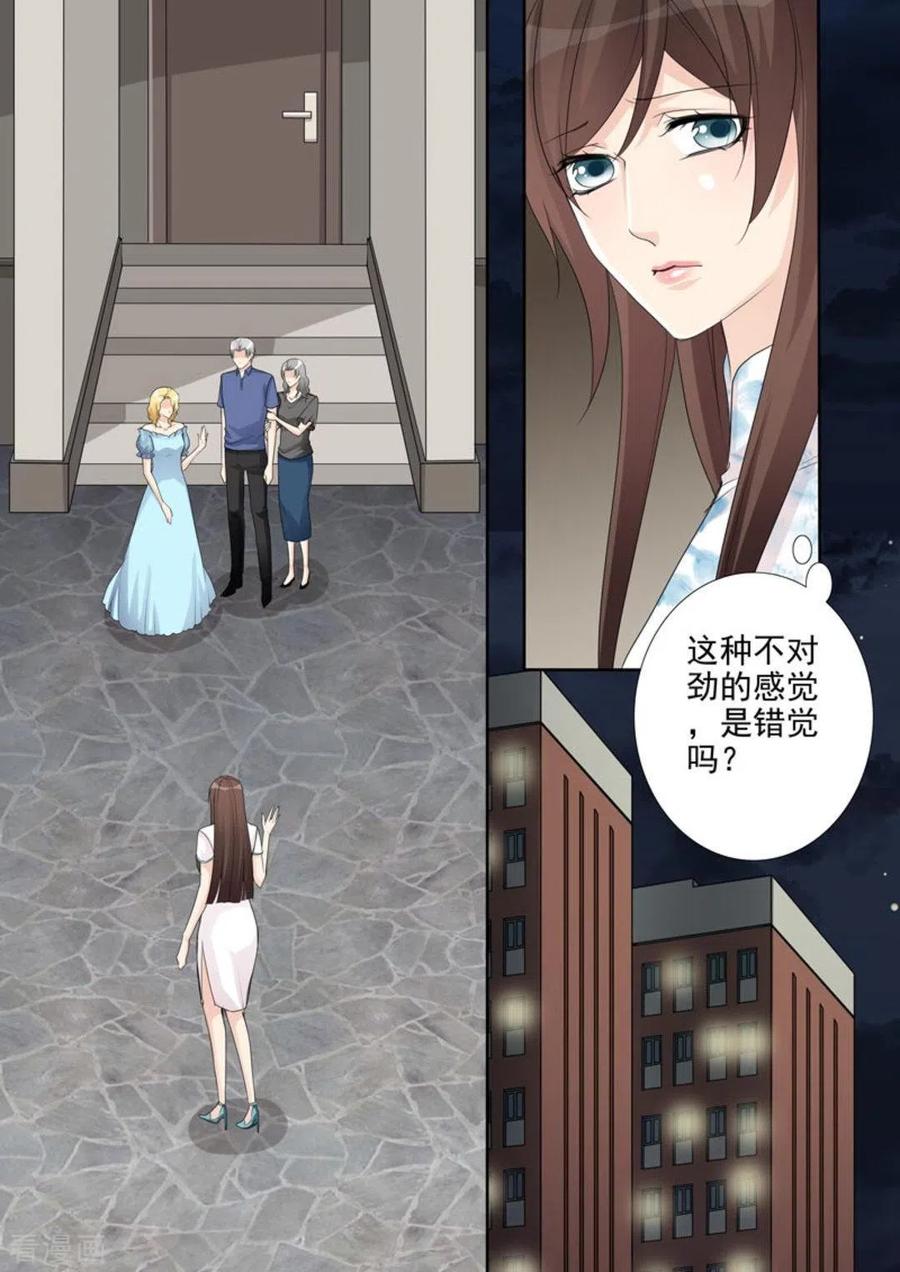 《天才萌宝一加一》第44话 第16页