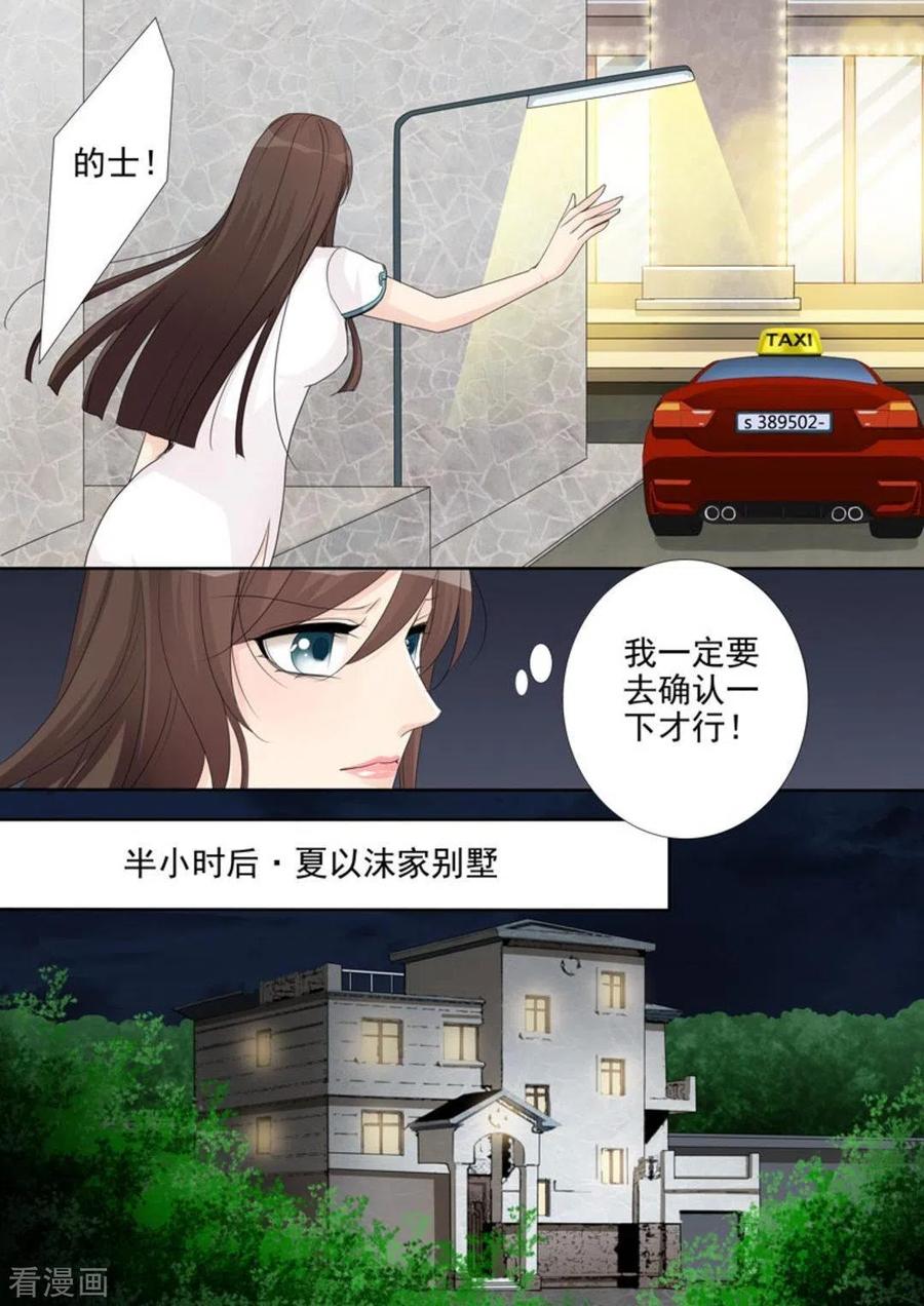 《天才萌宝一加一》第44话 第2页