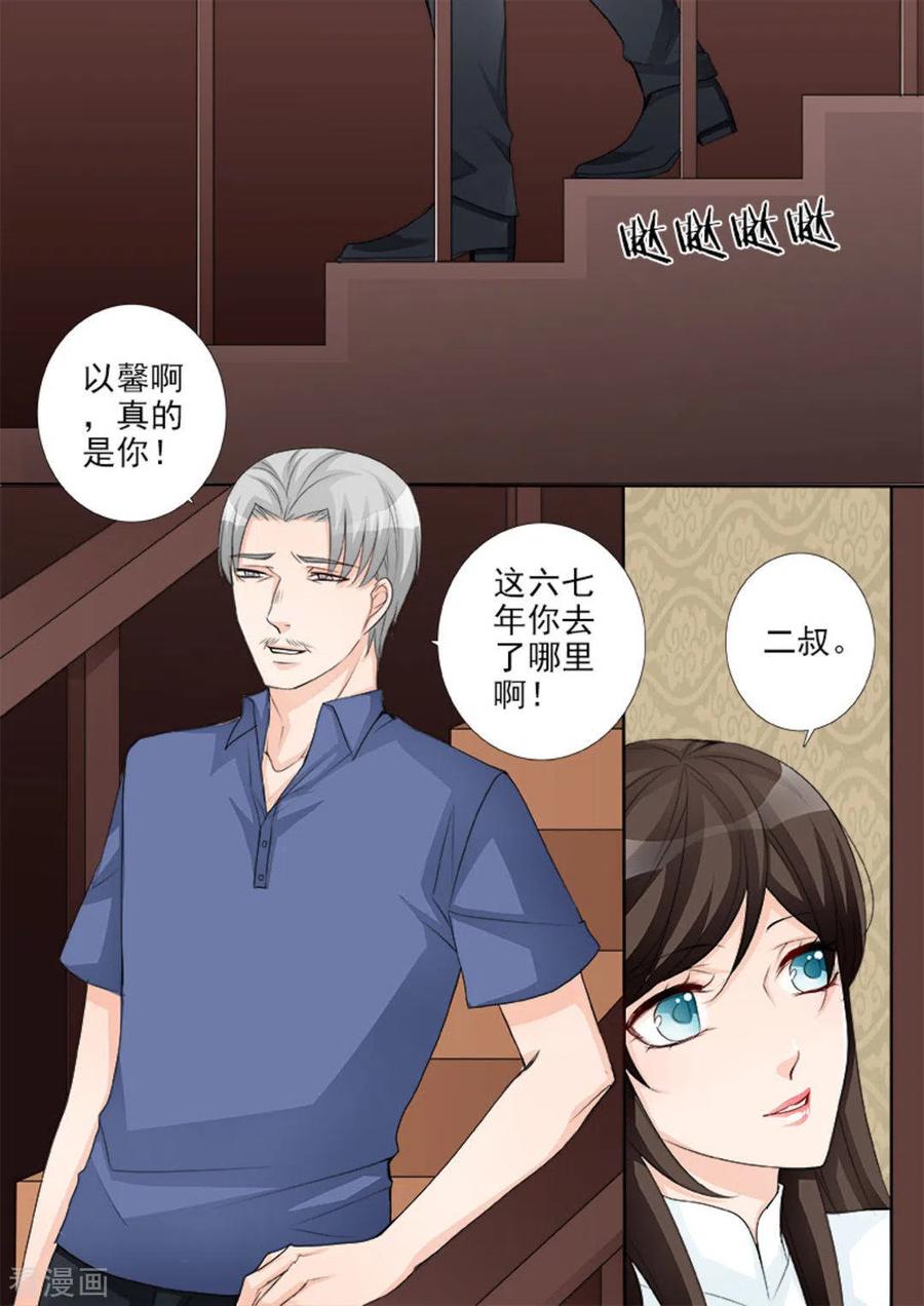 《天才萌宝一加一》第44话 第10页
