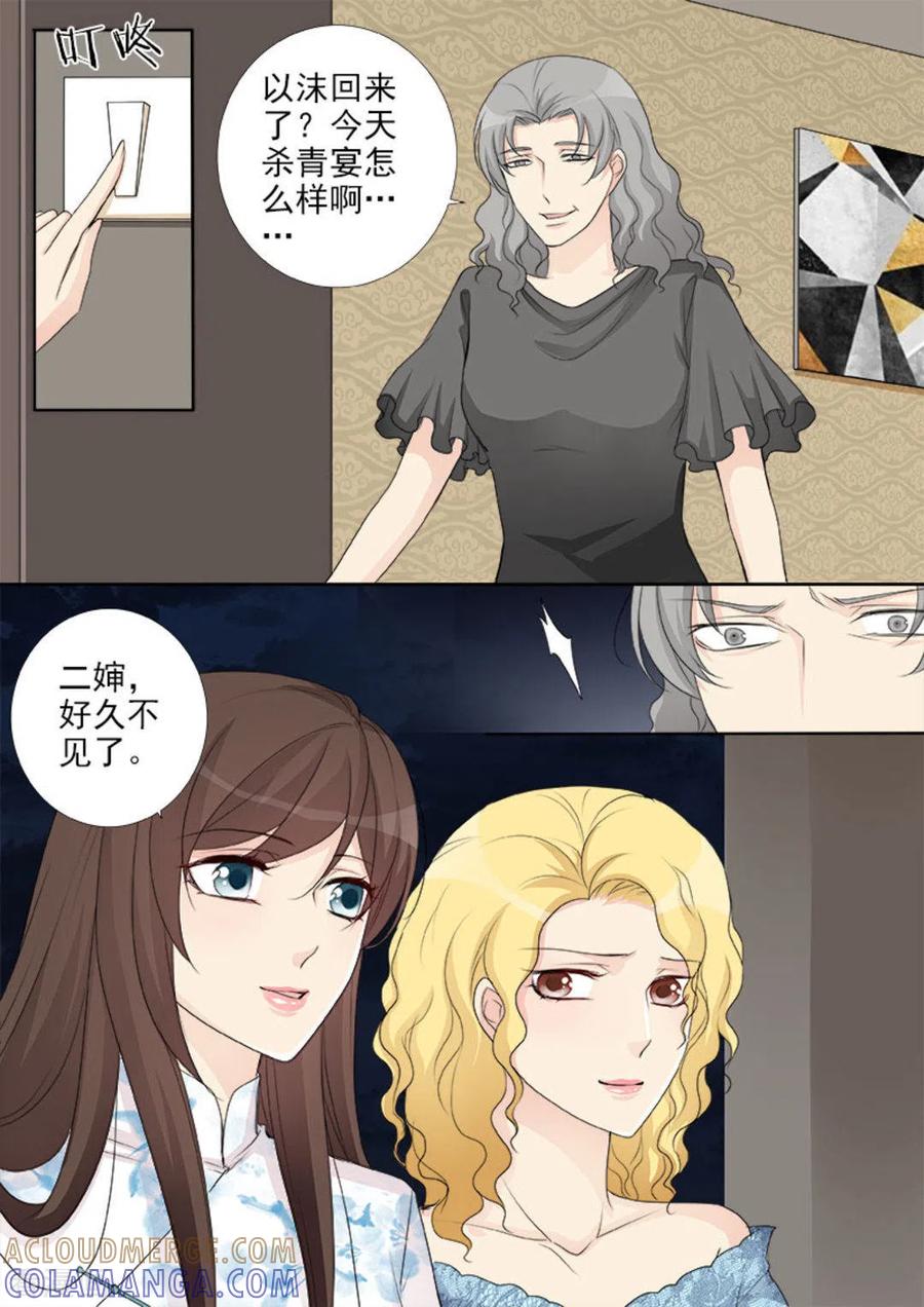 《天才萌宝一加一》第44话 第7页