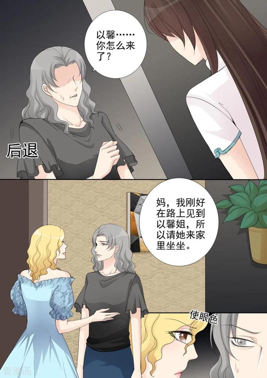 《天才萌宝一加一》第44话 第8页