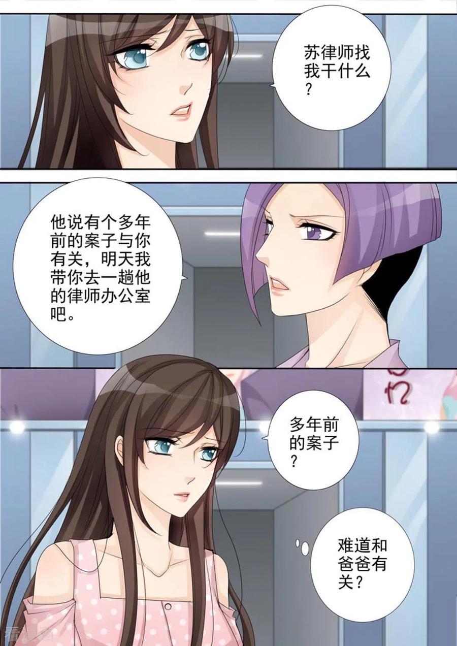 《天才萌宝一加一》第45话 第10页