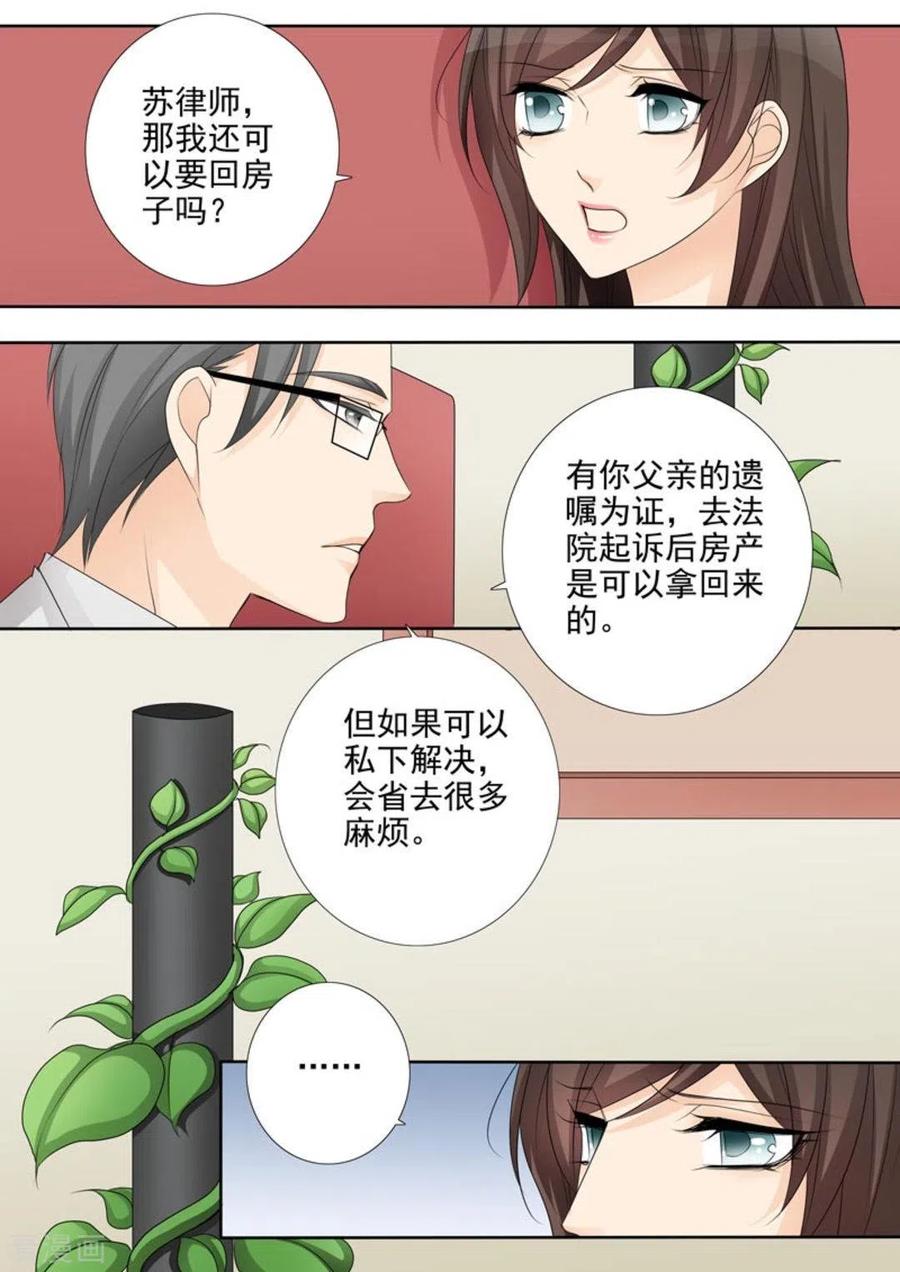 《天才萌宝一加一》第45话 第16页