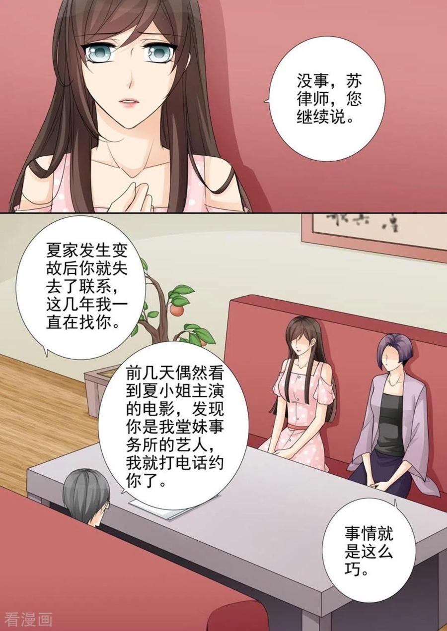 《天才萌宝一加一》第45话 第12页
