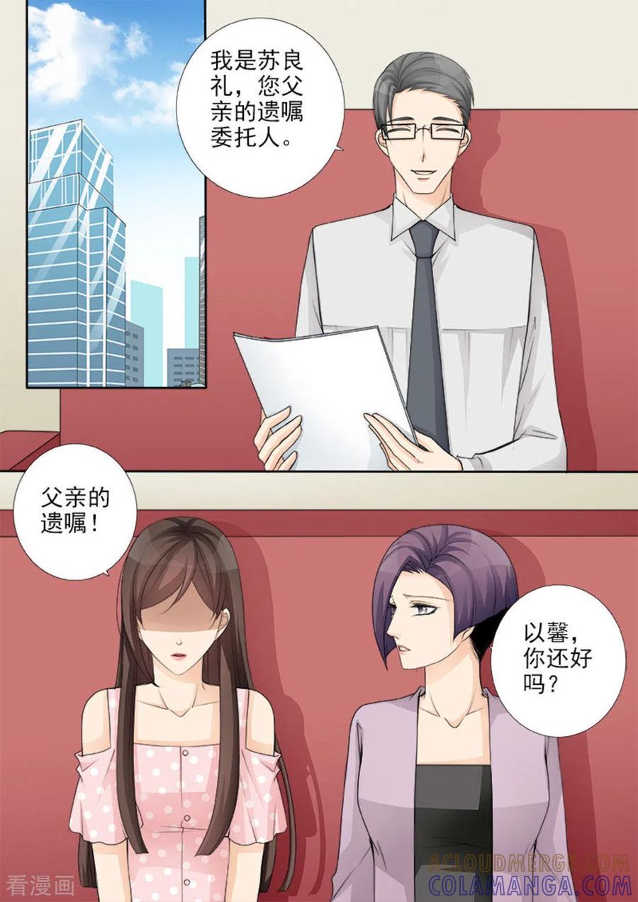 《天才萌宝一加一》第45话 第11页