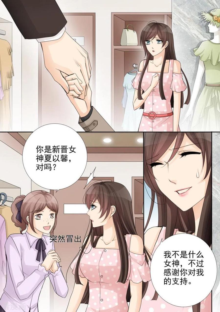 《天才萌宝一加一》第46话 第14页