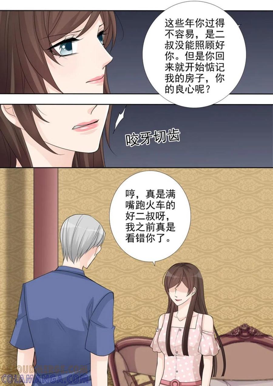 《天才萌宝一加一》第46话 第7页