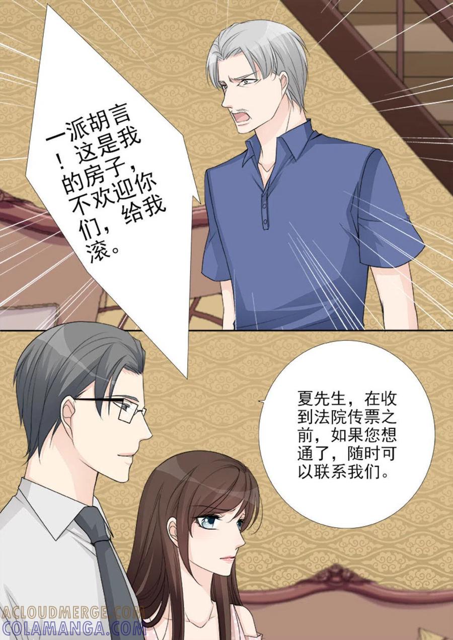 《天才萌宝一加一》第46话 第9页