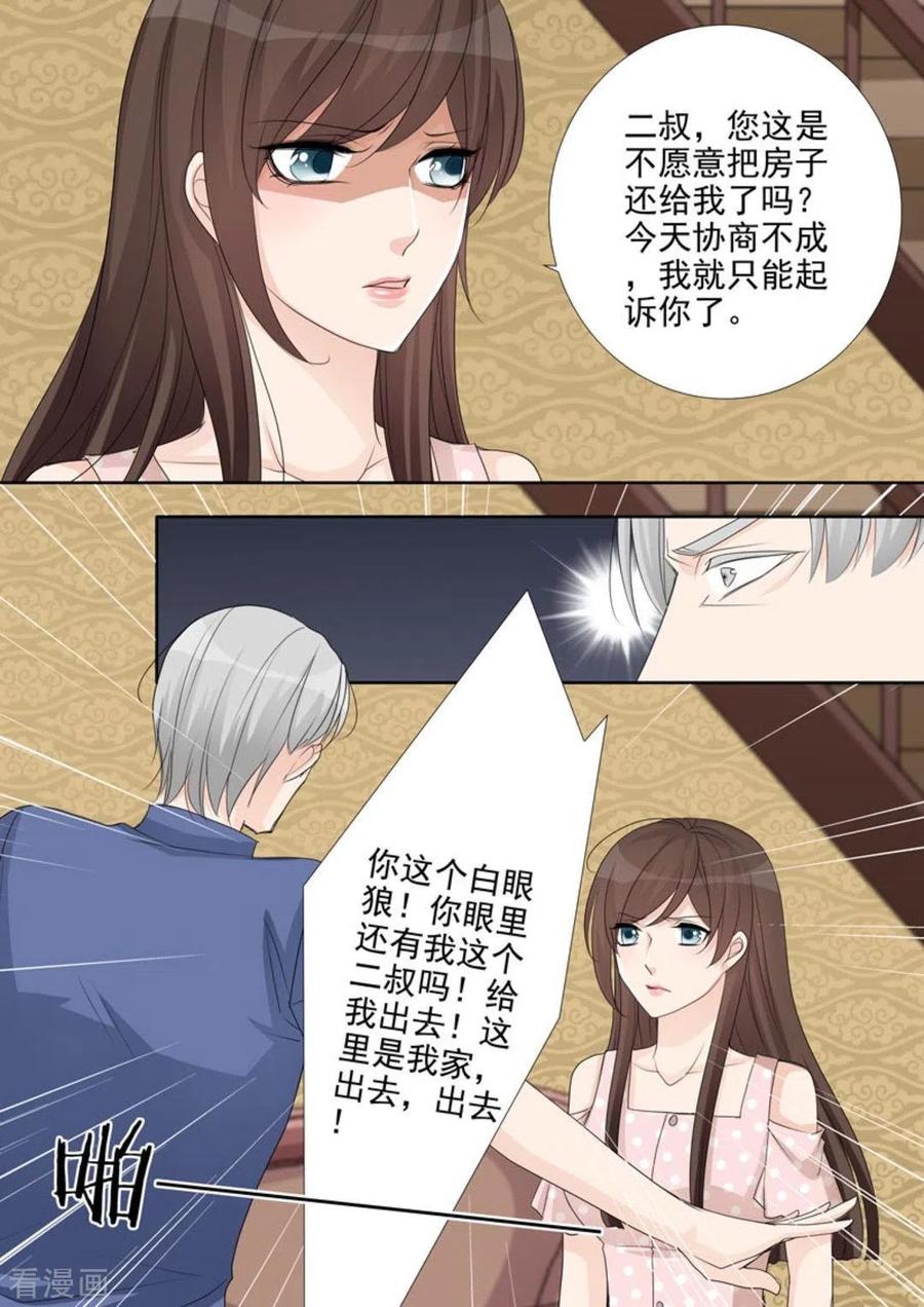 《天才萌宝一加一》第46话 第10页