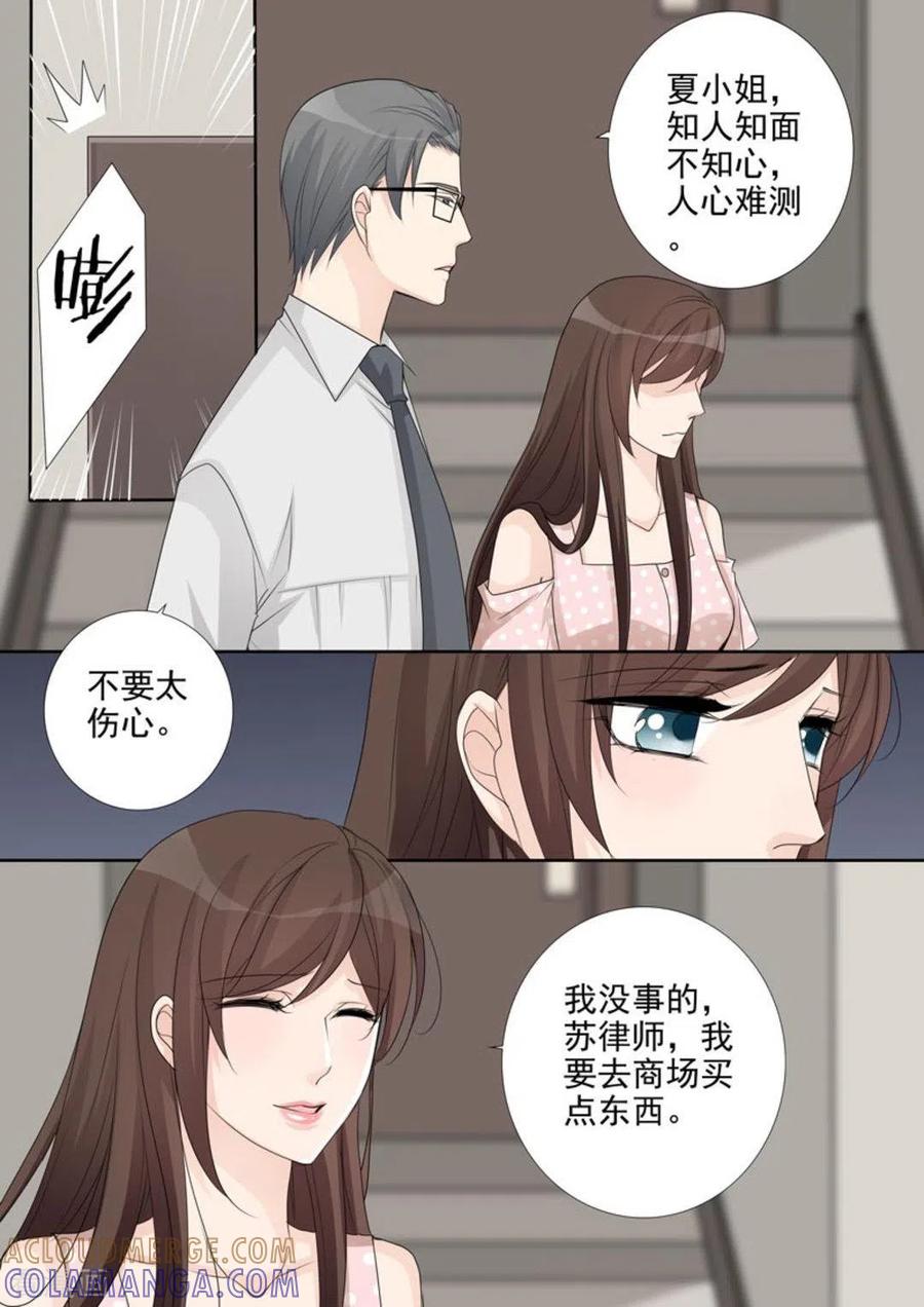 《天才萌宝一加一》第46话 第11页