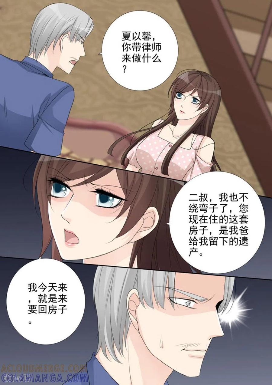 《天才萌宝一加一》第46话 第5页