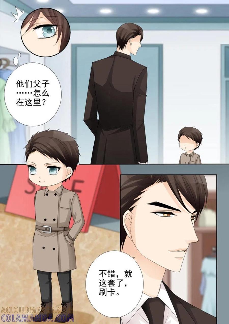 《天才萌宝一加一》第46话 第13页