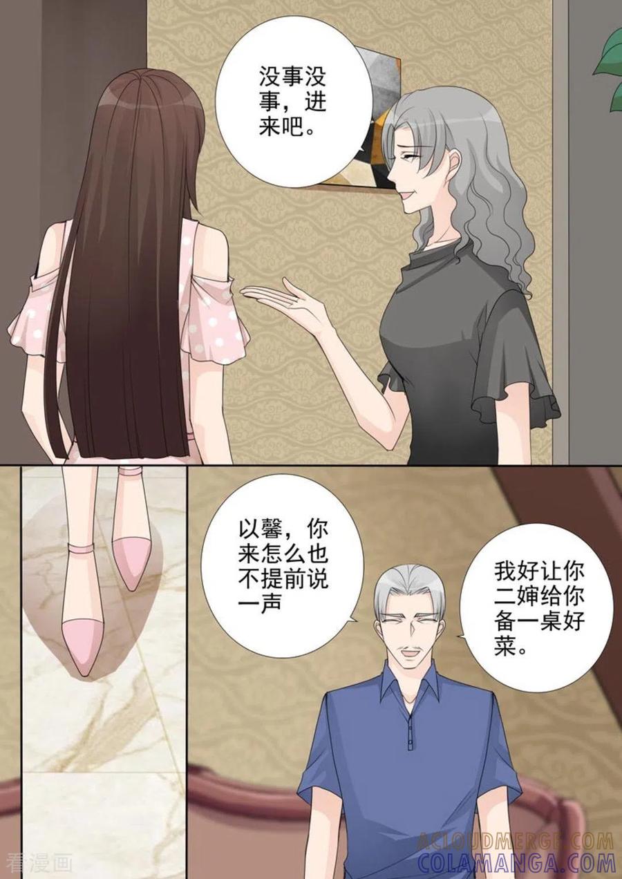 《天才萌宝一加一》第46话 第3页