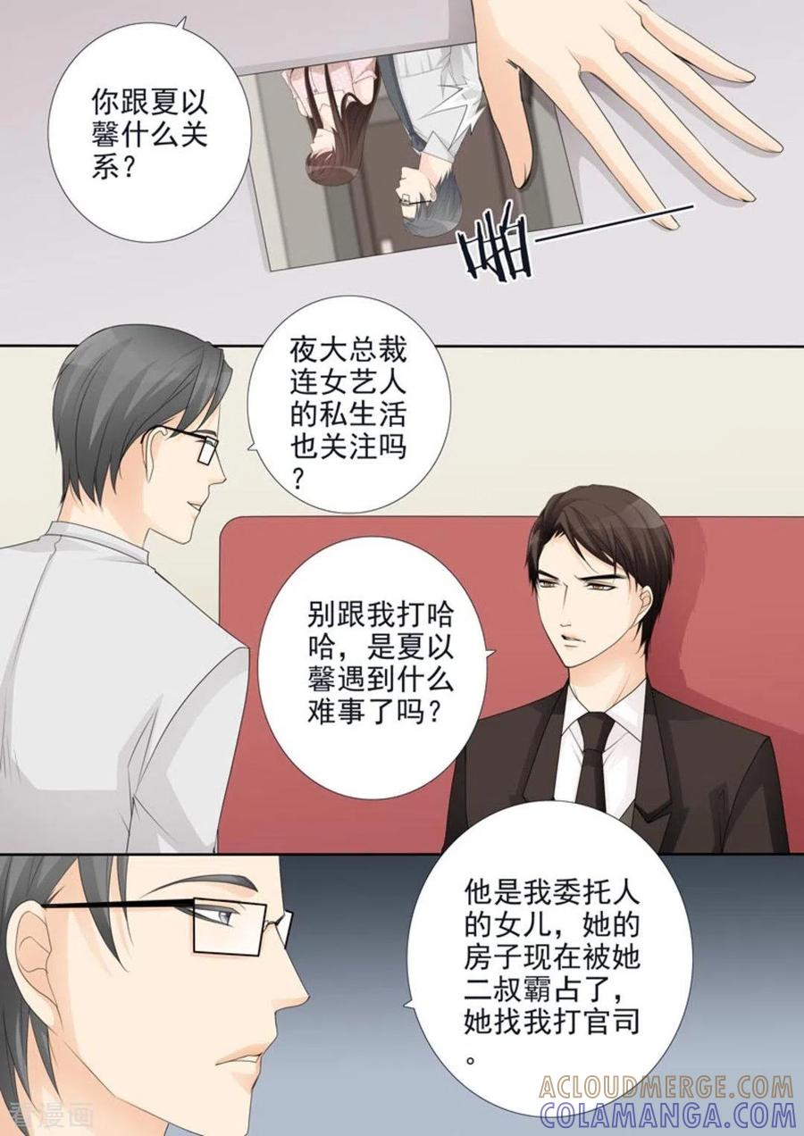《天才萌宝一加一》第47话 第3页