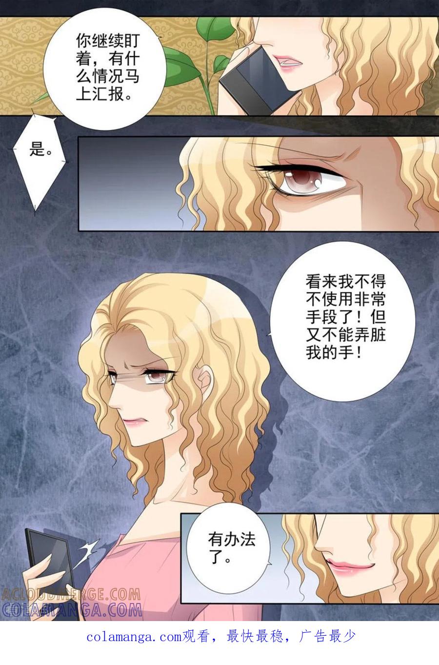 《天才萌宝一加一》第47话 第17页