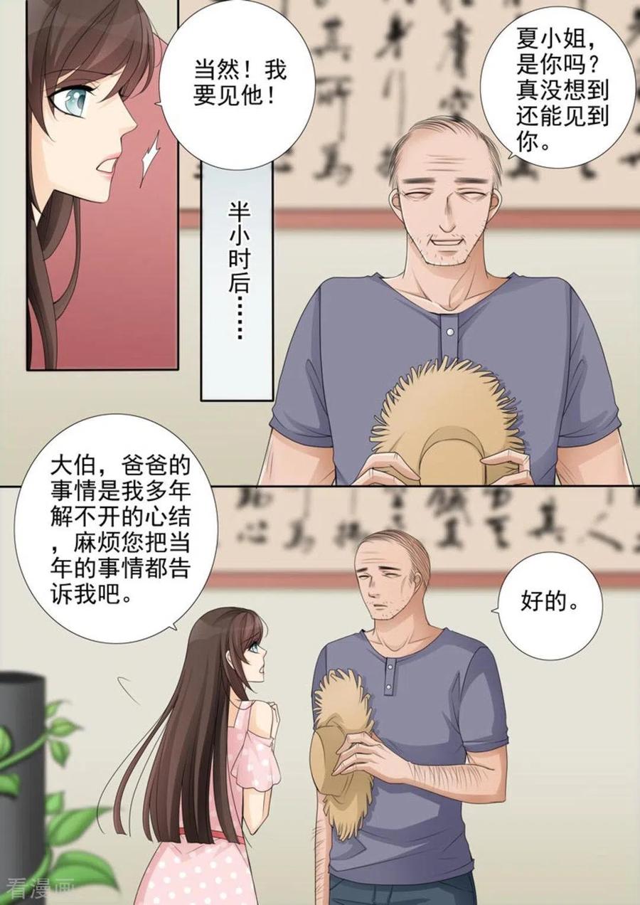 《天才萌宝一加一》第47话 第10页