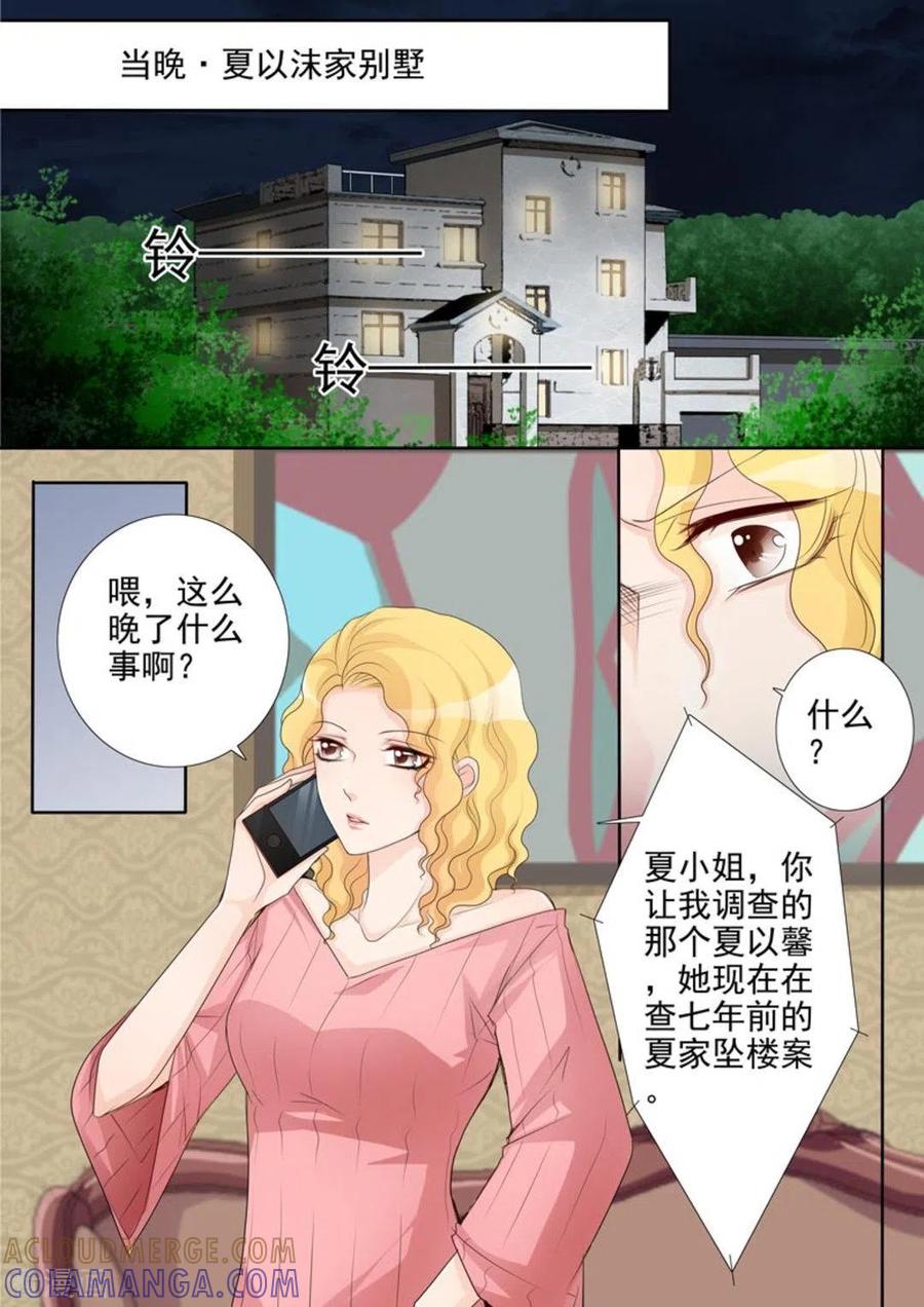 《天才萌宝一加一》第47话 第15页