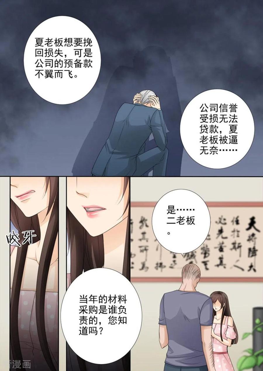 《天才萌宝一加一》第47话 第12页