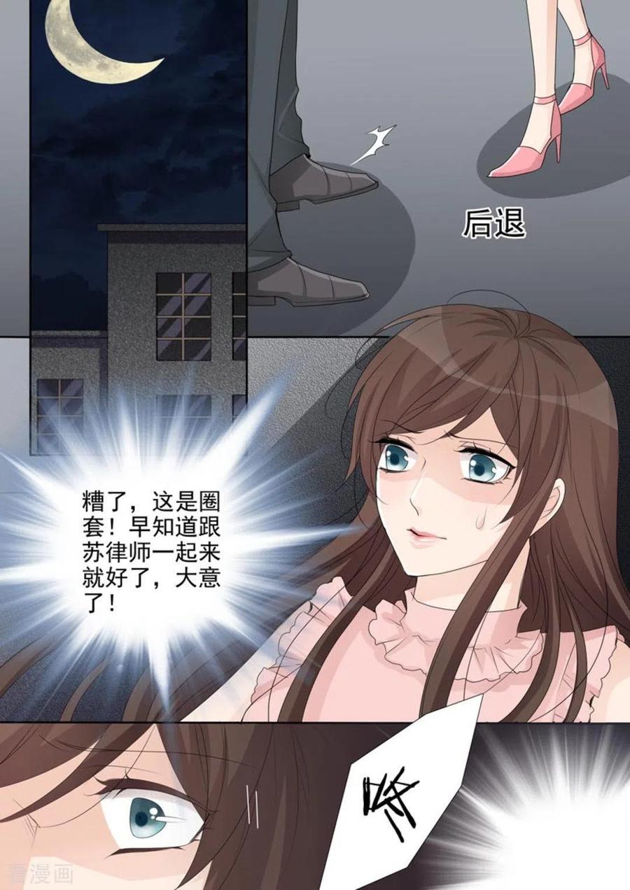 《天才萌宝一加一》第48话 第14页