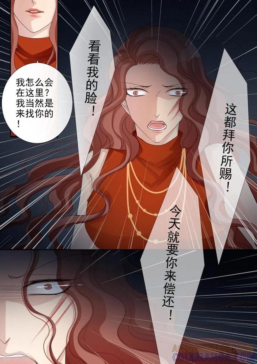 《天才萌宝一加一》第48话 第7页