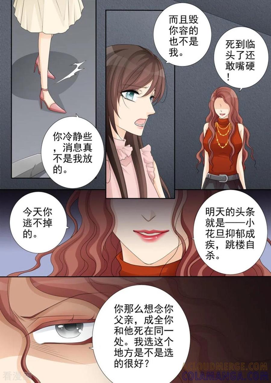 《天才萌宝一加一》第48话 第9页
