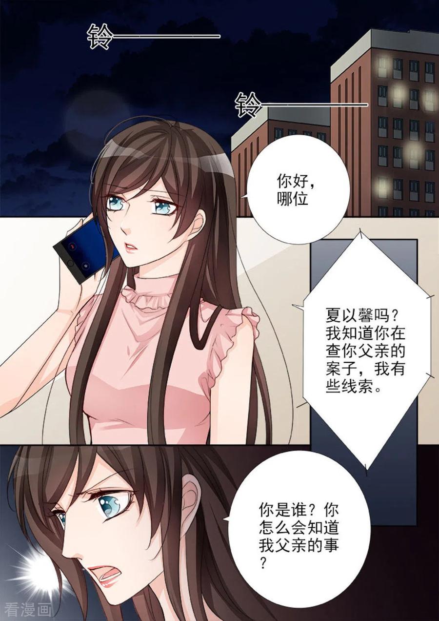《天才萌宝一加一》第48话 第2页